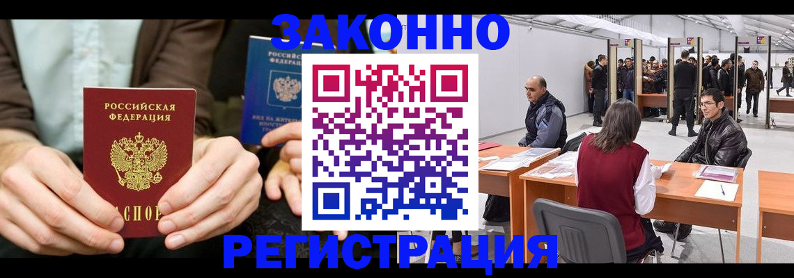 регистрация в Радужном