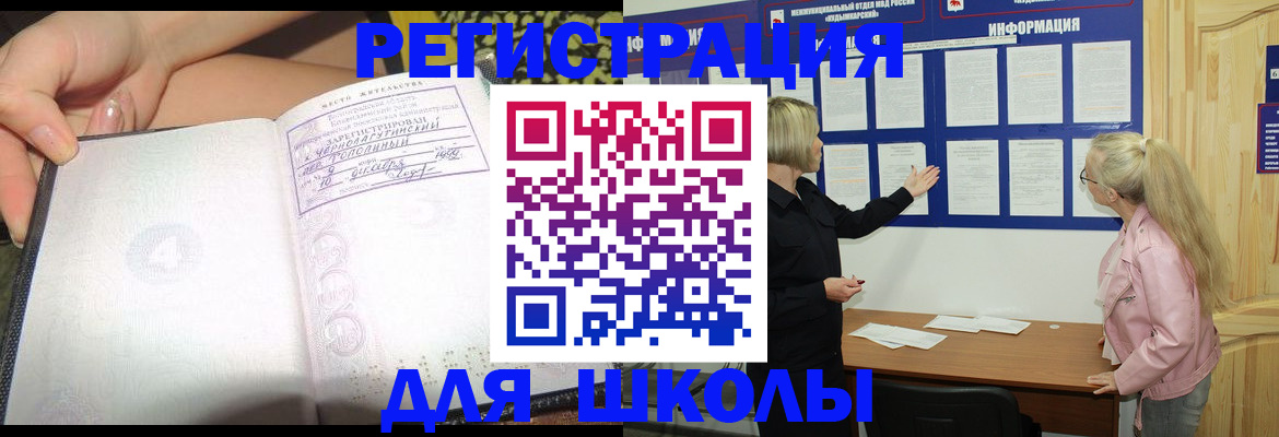 миграционный учет в Радужном