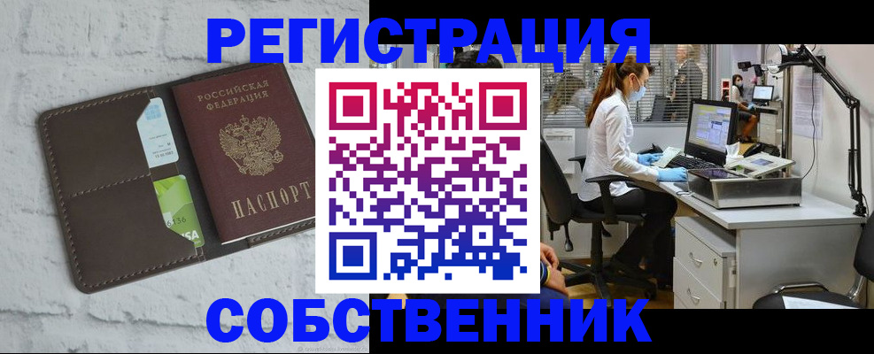 временная регистрация гарантия в Радужном