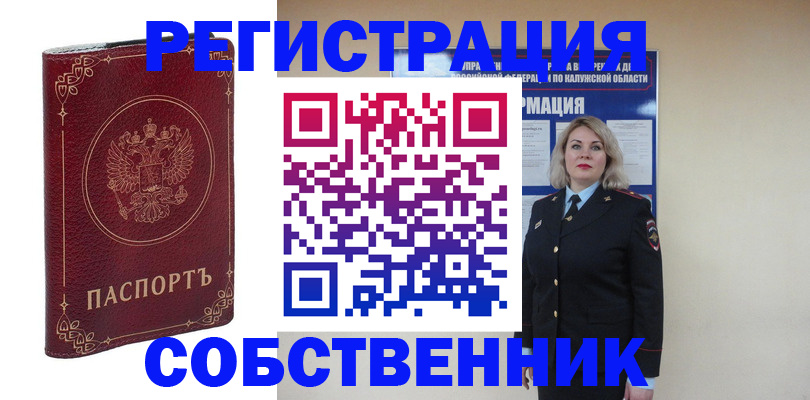 купить прописку в Радужном