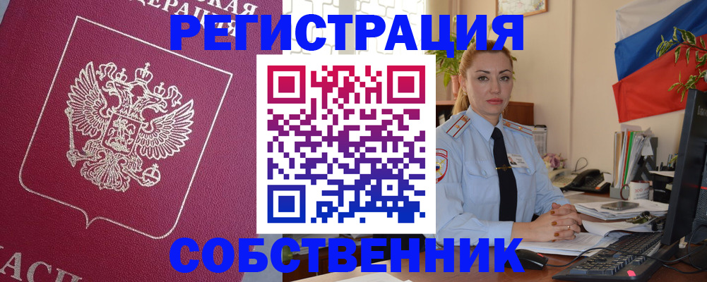 временная регистрация в Радужном