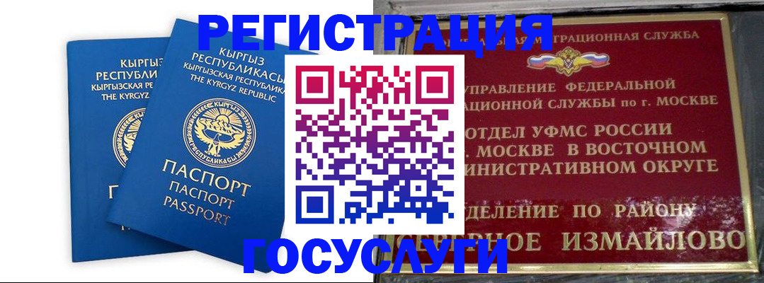 временная регистрация для всех в Радужном