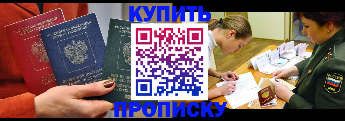 прописка для школы в Радужном