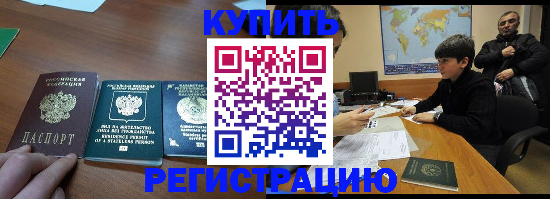 прописка поиск в Радужном